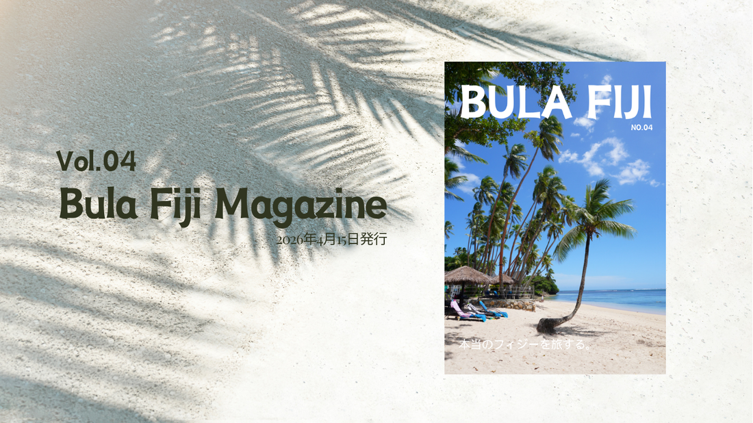 ブラフィジーマガジン第４号発行のお知らせ